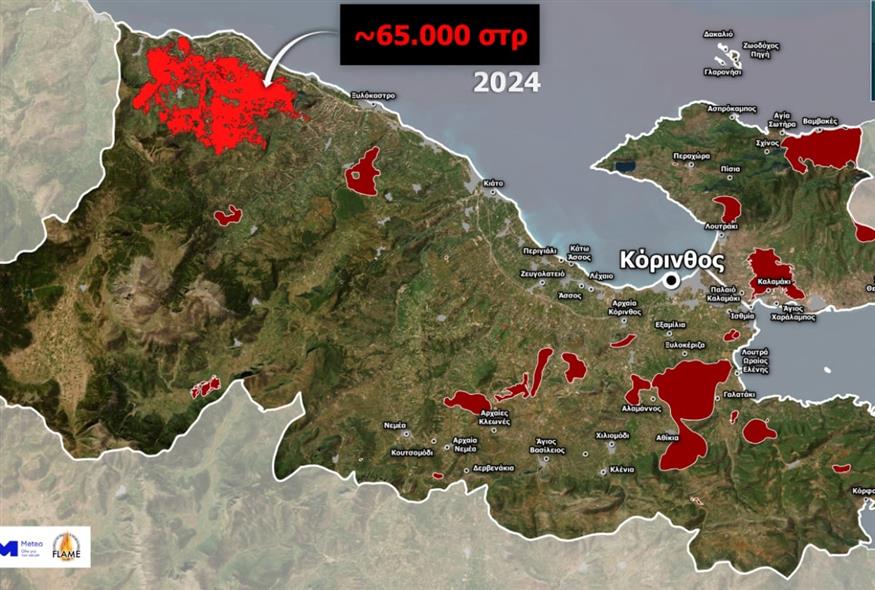 Δραματικές Επιπτώσεις Από Τη Δασική Πυρκαγιά Στην Κορινθία